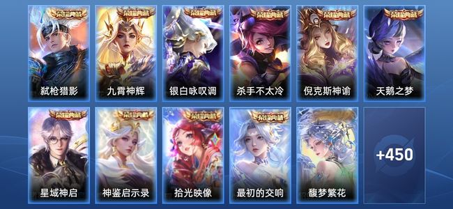 王者荣耀V10 10典藏 10无双 71传说 140史诗 463皮肤 荣耀王者