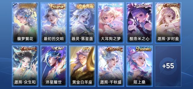 王者荣耀V6 2典藏 8传说 24史诗 71皮肤 81英雄 至尊星耀III