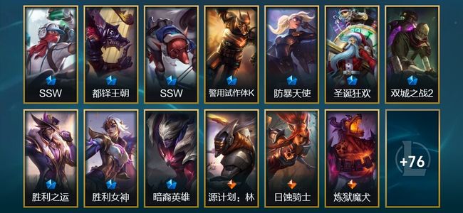 英雄联盟（LOL）2臻彩 10限定 8传说 89皮肤 26炫彩 165英雄 白银