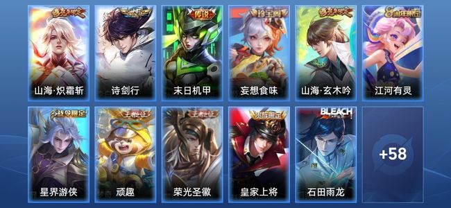 王者荣耀V5 3传说 18史诗 69皮肤 102英雄 至尊星耀II