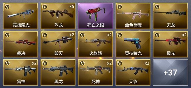 穿越火线（CF）2炫金武器 60V武器 3V角色 11皮肤 可排位 宗师