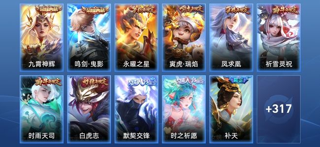 王者荣耀V9 2典藏 26传说 93史诗 334皮肤 123英雄 最强王者