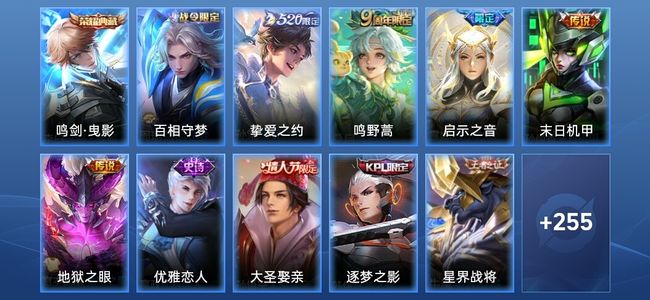 王者荣耀V7 1典藏 5传说 70史诗 267皮肤 无双王者