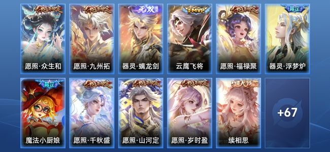 王者荣耀V7 9传说 24史诗 81皮肤 100英雄 至尊星耀I