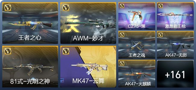 穿越火线：枪战王者V4 2王者武器 192英雄武器 5英雄角色 420万化 大师S
