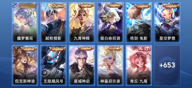 王者荣耀V10 10典藏 127传说 244史诗 674皮肤 124英雄 传奇王者
