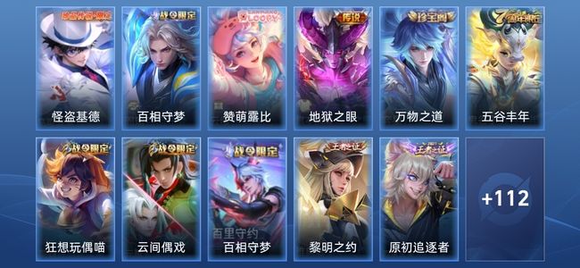 王者荣耀【抢先服】V3 1传说 124皮肤 永恒钻石III