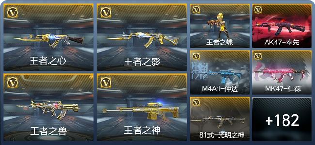 穿越火线：枪战王者V5 9王者武器 191英雄武器 6英雄角色 338万化 枪神