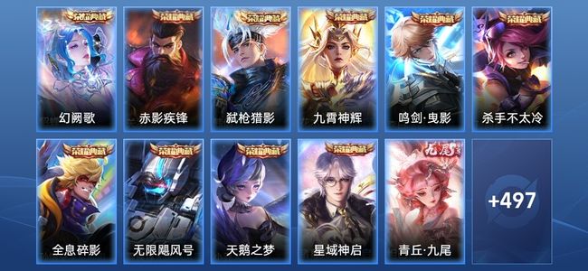 王者荣耀V10 10典藏 4无双 77传说 171史诗 508皮肤 非凡王者