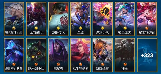 英雄联盟手游（lol手游）1典藏 6神话 50传说 158史诗 336皮肤 135英雄 钻石