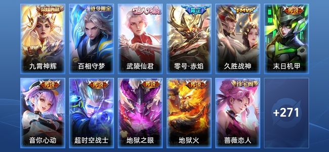 王者荣耀V7 1典藏 8传说 71史诗 281皮肤 永恒钻石III