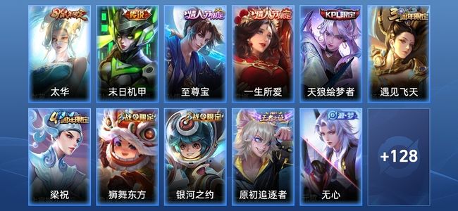 王者荣耀【苹果版】V4 2传说 36史诗 139皮肤 永恒钻石II