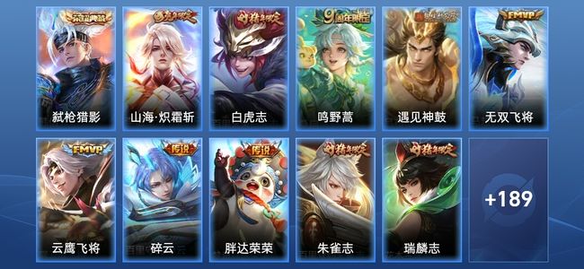 王者荣耀【苹果版】V6 1典藏 8传说 54史诗 199皮肤 永恒钻石II