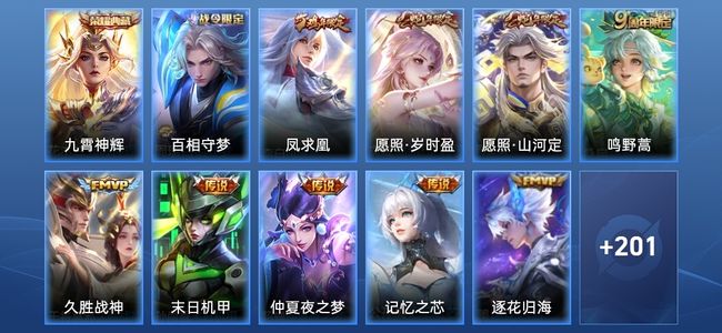 王者荣耀【苹果版】V7 1典藏 9传说 52史诗 212皮肤 永恒钻石II