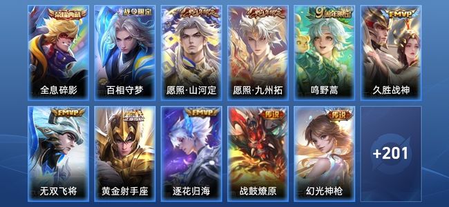 王者荣耀V7 1典藏 9传说 69史诗 211皮肤 至尊星耀III
