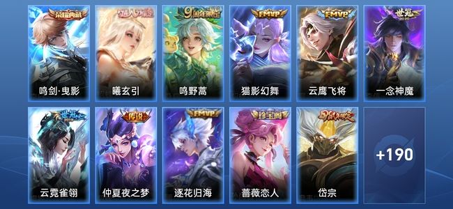王者荣耀V4 1典藏 8传说 66史诗 201皮肤 永恒钻石III
