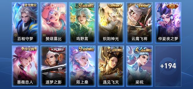 王者荣耀V6 4传说 60史诗 204皮肤 永恒钻石IV