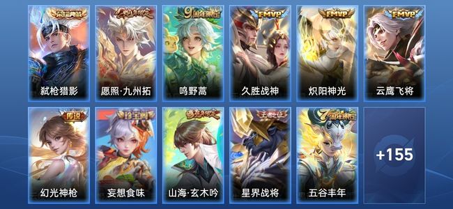 王者荣耀V3 1典藏 6传说 45史诗 166皮肤 非凡王者