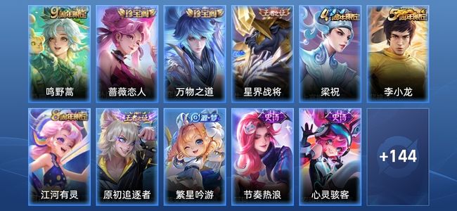 王者荣耀V4 1传说 25史诗 155皮肤 永恒钻石IV