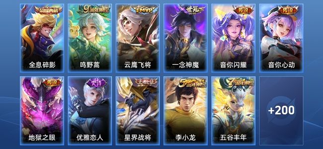 王者荣耀1典藏 6传说 48史诗 210皮肤 非凡王者