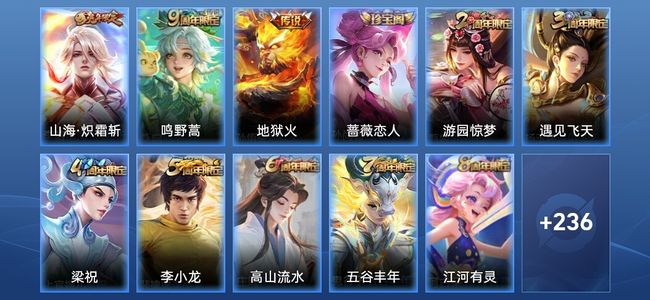 王者荣耀【苹果版】V3 3传说 65史诗 246皮肤 永恒钻石I