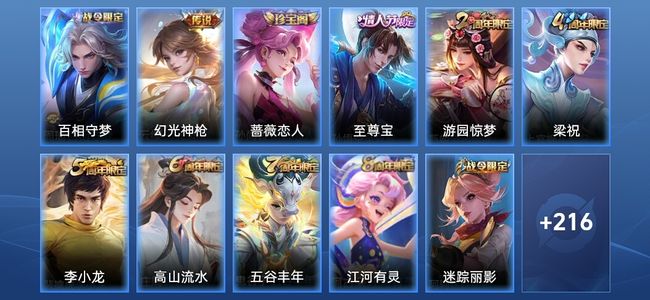 王者荣耀V5 1传说 53史诗 226皮肤 最强王者