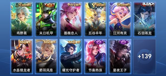 王者荣耀V3 2传说 27史诗 149皮肤 至尊星耀III