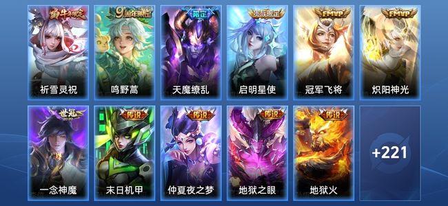 王者荣耀V6 11传说 55史诗 231皮肤 永恒钻石V
