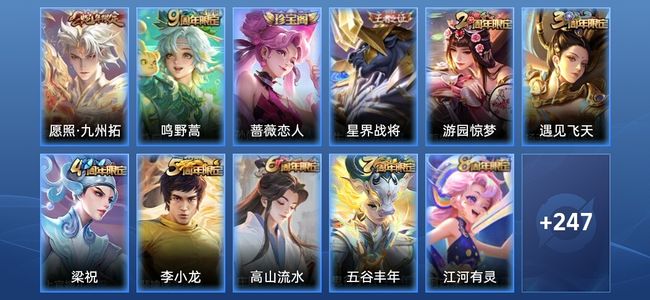 王者荣耀V6 2传说 61史诗 257皮肤 最强王者