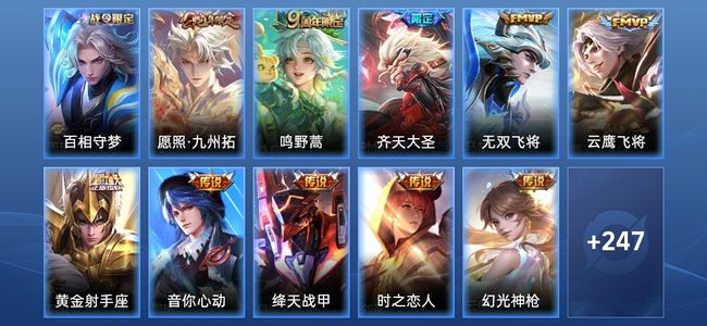 王者荣耀V7 10传说 73史诗 259皮肤 非凡王者