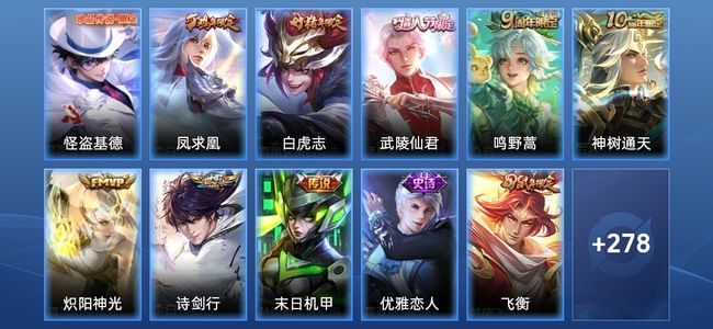 王者荣耀V2 8传说 82史诗 289皮肤 永恒钻石II