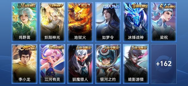 王者荣耀V4 3传说 37史诗 172皮肤 永恒钻石V