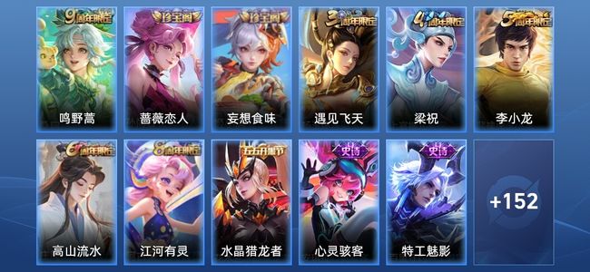 王者荣耀1传说 25史诗 162皮肤 永恒钻石III