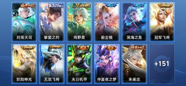 王者荣耀V3 10传说 45史诗 162皮肤 尊贵铂金II