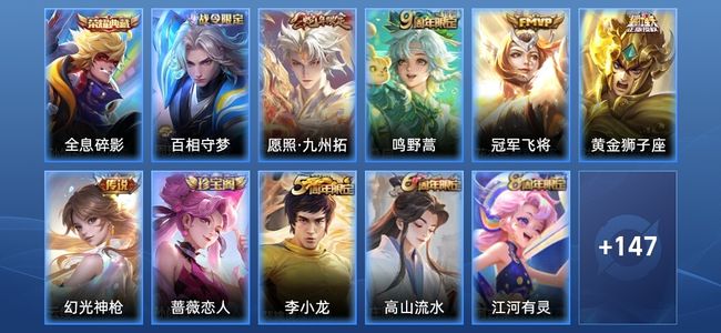 王者荣耀V5 1典藏 5传说 34史诗 159皮肤 最强王者