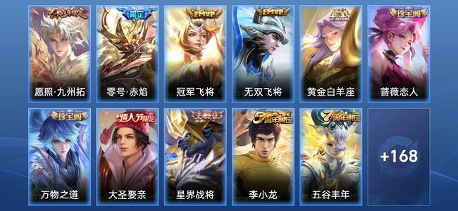 王者荣耀V1 5传说 38史诗 178皮肤 尊贵铂金I