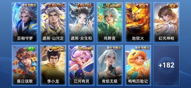 王者荣耀V6 5传说 36史诗 193皮肤 非凡王者