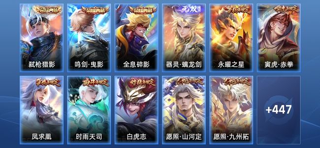 王者荣耀V10 3典藏 1无双 37传说 151史诗 457皮肤 最强王者