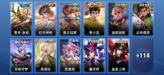 王者荣耀V6 2传说 22史诗 124皮肤 永恒钻石I