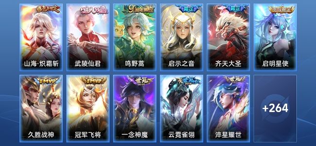 王者荣耀V8 18传说 65史诗 275皮肤 永恒钻石IV