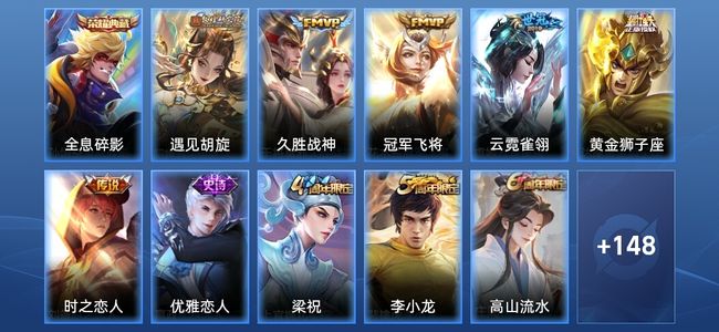 王者荣耀1典藏 6传说 45史诗 159皮肤 永恒钻石IV