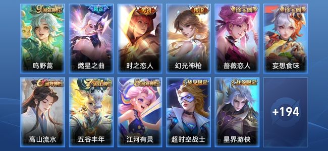 王者荣耀V5 4传说 49史诗 205皮肤 无双王者