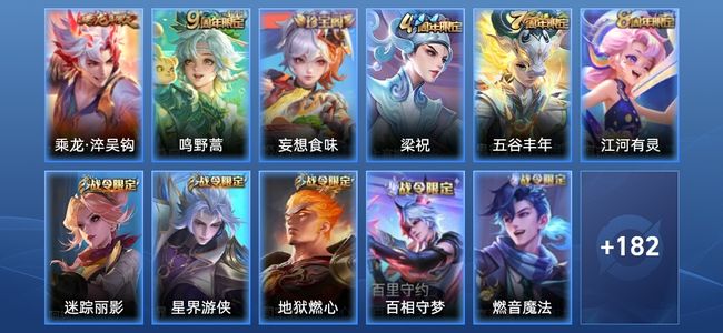 王者荣耀V3 2传说 45史诗 192皮肤 永恒钻石IV