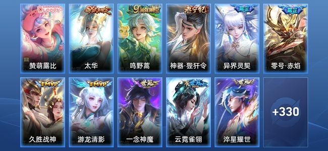 王者荣耀V7 13传说 103史诗 340皮肤 尊贵铂金IV