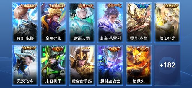 王者荣耀V7 2典藏 9传说 53史诗 193皮肤 永恒钻石II