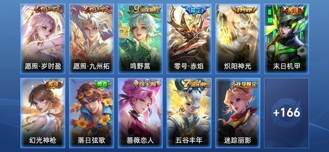 王者荣耀V6 7传说 31史诗 177皮肤 尊贵铂金III