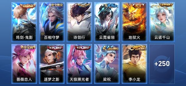 王者荣耀V7 1典藏 4传说 58史诗 260皮肤 永恒钻石II