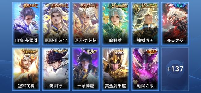 王者荣耀V7 13传说 36史诗 150皮肤 最强王者