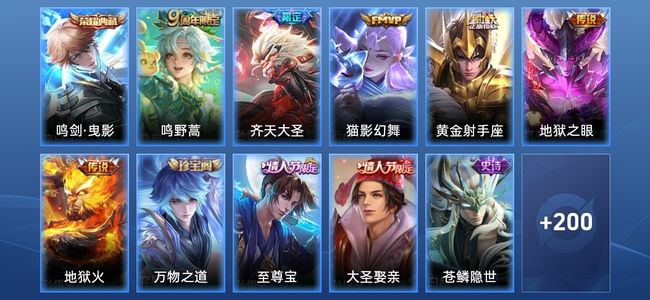 王者荣耀V7 1典藏 6传说 53史诗 211皮肤 最强王者