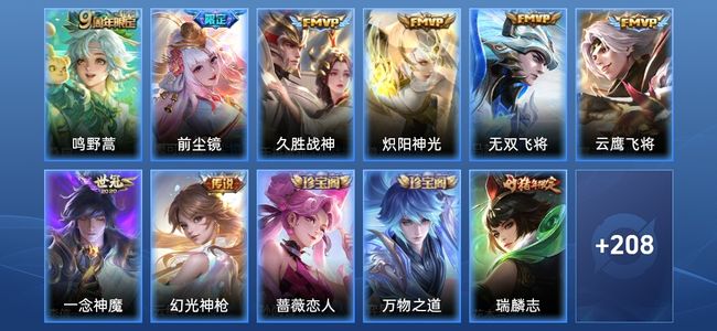 王者荣耀8传说 68史诗 219皮肤 永恒钻石IV